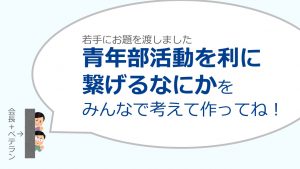 若手育成事業2024「HANDA ♡ 街っちんぐ」｜半田YEG