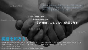 彼(取り巻く環境）を知り、己（自社）を知ることは自企業の持続可能性を高めるよ！ ～提言(建議）活動を知ろう①～｜城陽YEG