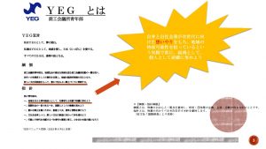 彼(取り巻く環境）を知り、己（自社）を知ることは自企業の持続可能性を高めるよ！ ～提言(建議）活動を知ろう①～｜城陽YEG