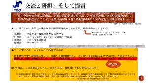 彼(取り巻く環境）を知り、己（自社）を知ることは自企業の持続可能性を高めるよ！ ～提言(建議）活動を知ろう①～｜城陽YEG