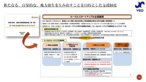 彼(取り巻く環境）を知り、己（自社）を知ることは自企業の持続可能性を高めるよ！ ～提言(建議）活動を知ろう①～｜城陽YEG