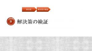 彼(取り巻く環境）を知り、己（自社）を知ることは自企業の持続可能性を高めるよ！ ～提言(建議）活動を知ろう①～｜城陽YEG