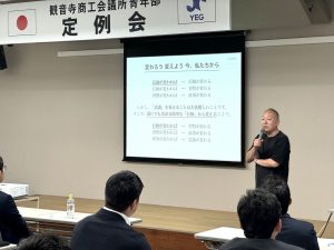 令和6年4月例会事業「誰にでもできる小さな行動で大きな変革を」｜観音寺YEG