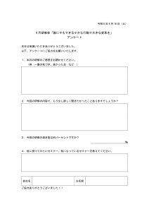 令和6年4月例会事業「誰にでもできる小さな行動で大きな変革を」｜観音寺YEG