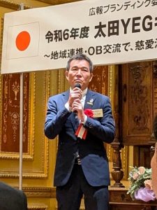 太田YEGキックオフ&交流会～地域連携・OB交流で、慈愛溢れる地域の創造に向けて～｜太田YEG