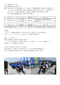 新宮紀宝道路開通記念イベント｜新宮YEG