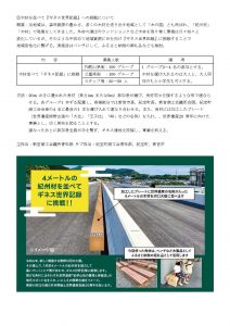 新宮紀宝道路開通記念イベント｜新宮YEG