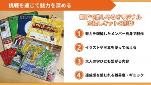 前田利長の挑戦状！～古城に眠る宝を探せ～｜高岡YEG