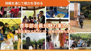 前田利長の挑戦状！～古城に眠る宝を探せ～｜高岡YEG