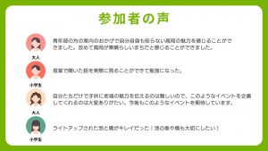 前田利長の挑戦状！～古城に眠る宝を探せ～｜高岡YEG