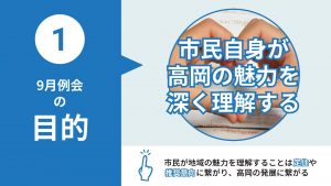 前田利長の挑戦状！～古城に眠る宝を探せ～｜高岡YEG