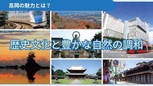 前田利長の挑戦状！～古城に眠る宝を探せ～｜高岡YEG