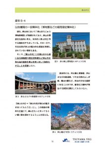 市民と一緒に20年後の未来を語らう日。津山YEG創立45周年記念事業「津山の未来へ〜故郷について考える〜｜津山YEG