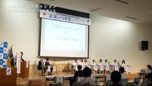 市民と一緒に20年後の未来を語らう日。津山YEG創立45周年記念事業「津山の未来へ〜故郷について考える〜｜津山YEG