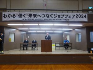 わかる！働く！未来へつなぐジョブフェア2024～中学生向け地元企業PRフェア～｜稚内YEG