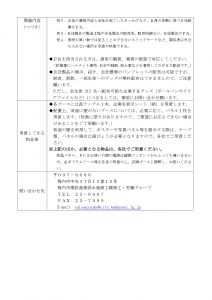 わかる！働く！未来へつなぐジョブフェア2024～中学生向け地元企業PRフェア～｜稚内YEG