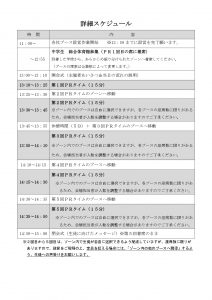 わかる！働く！未来へつなぐジョブフェア2024～中学生向け地元企業PRフェア～｜稚内YEG