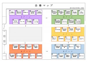 わかる！働く！未来へつなぐジョブフェア2024～中学生向け地元企業PRフェア～｜稚内YEG