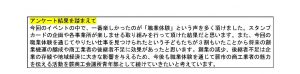 職業体験から商工業者の減少を食い止める｜蕨YEG