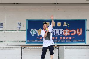 やすぎYEGまつり 笑門来人～みんなで繋ぐ笑顔の輪～｜安来YEG